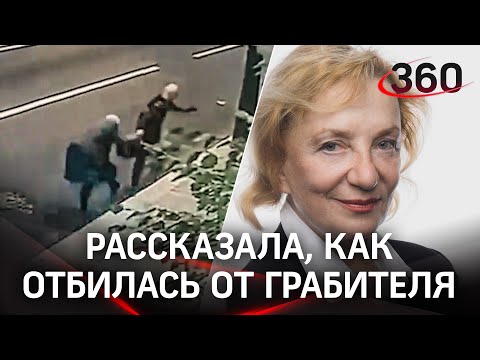 Опасная бабушка-Рэмбо с Остоженки рассказала 360, как отбиваться от грабителей