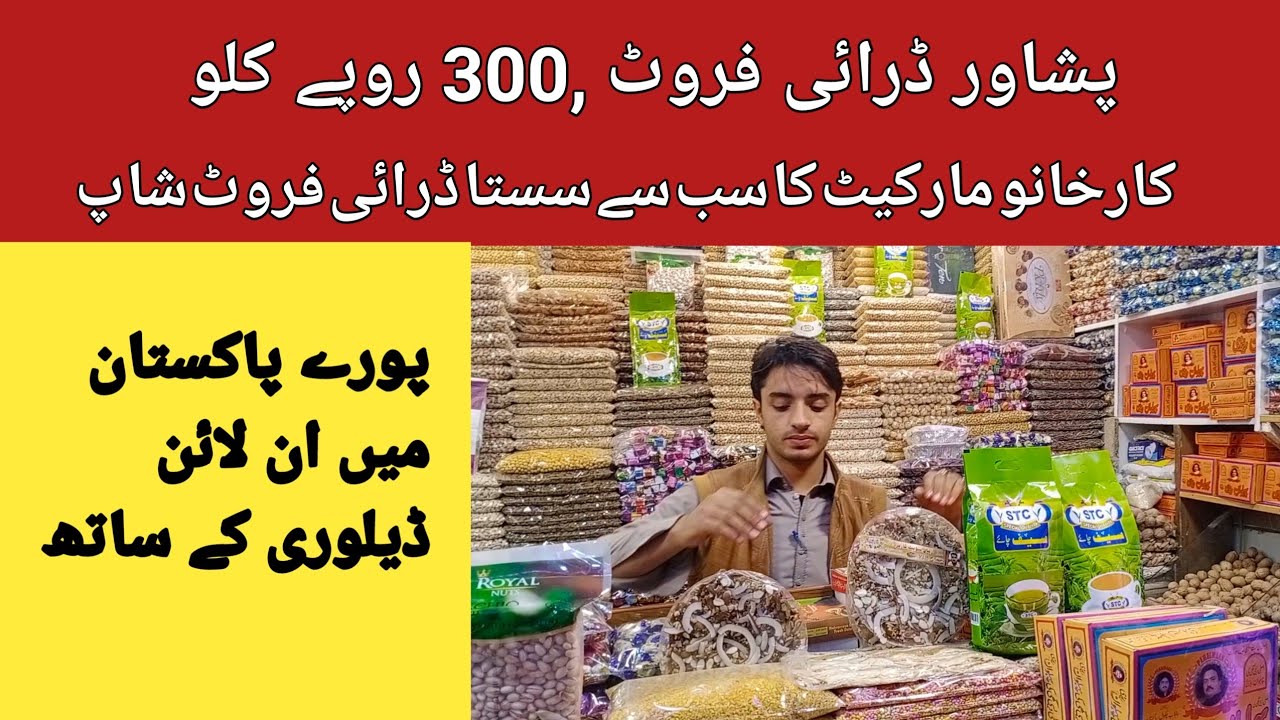 Dry Fruit Wholesale Market Peshawar Cheapest Badam Kaju Kajoor