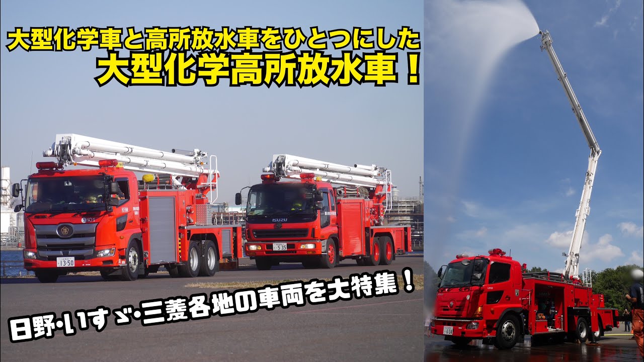FIRE SQUAD FIRE ENGINE ファイヤースクワッド　消防車 Firefighting Simulator - The Squad PS4™ & PS5™