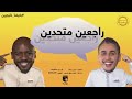 اغنيه متزاعلين متقاطعين