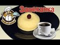 Самая быстрая творожная запеканка в микроволновке за 10 минут. Десерт просто и легко