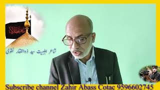 شاعرِ اھلبیت ڈاکٹر سید ذلفقار نقوی سے خاص بات اور ان کا کلام  Special interview of Doctor Syed Zulfi