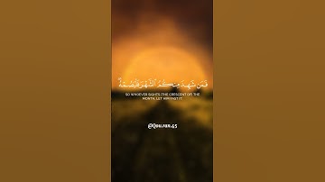 ﴿شهر رمضان الذي أنزل فيه القرآن...﴾ تلاوة خاشعة للقارئ الشيخ سعد الغامدي 🍂