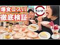 【会計⁇円】初めてのスシローに大感動!人気No.1の回転寿司で食べまくる至高の中年デート