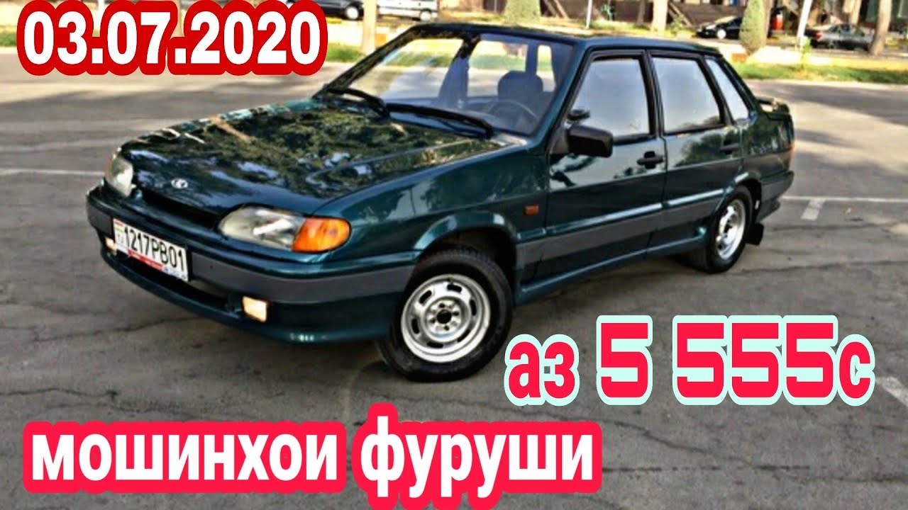 Авто алиф тч мошин
