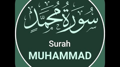 سورة محمد | Surah Muhammad -(القارئ سعد أزويت | Qari Saad Ezzaouit