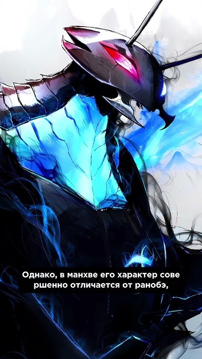 Бер | Поднятие Уровня в Одиночку: Рагнарек / Solo Leveling Ragnarok # ...