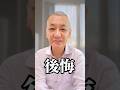 後悔。それは人生で1番残念なこと。#心の哲学 #マインドセット #言語神経デザイン #言葉 #神経設計 #shorts
