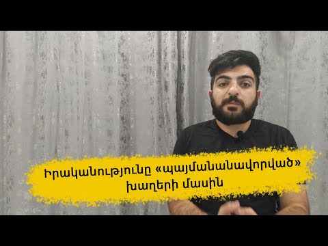 Video: Ով է խոսող