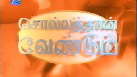 Prime 12 ad/promo break (late 1.2000)