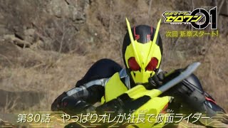 Watch episode 29 here: https://www.dailymotion.com/video/x7szp0w 30:
even so, i'm still the president and a kamen rider!- finally zaia
enterprise jap...