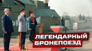 Бронепоезд Бп-43 - Гордость Советского Машиностроения
