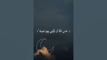 (فَصَبْرٌ جَمِيلٌ) القارئ محمد هشام