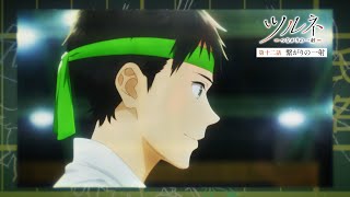 Tsurune －Tsunagari no Issha－』Episode 9 Web Preview : r/anime