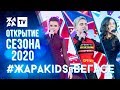 VIOLA, НИКИТА ЗЛАТОУСТ, ЭЛЬГИЗА КАРАЖАНОВА /// ЖАРА KIDS В ВЕГАСЕ 26.01.20