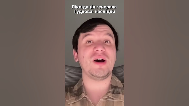 Ліквідація генерала Гудкова: наслідки #shorts