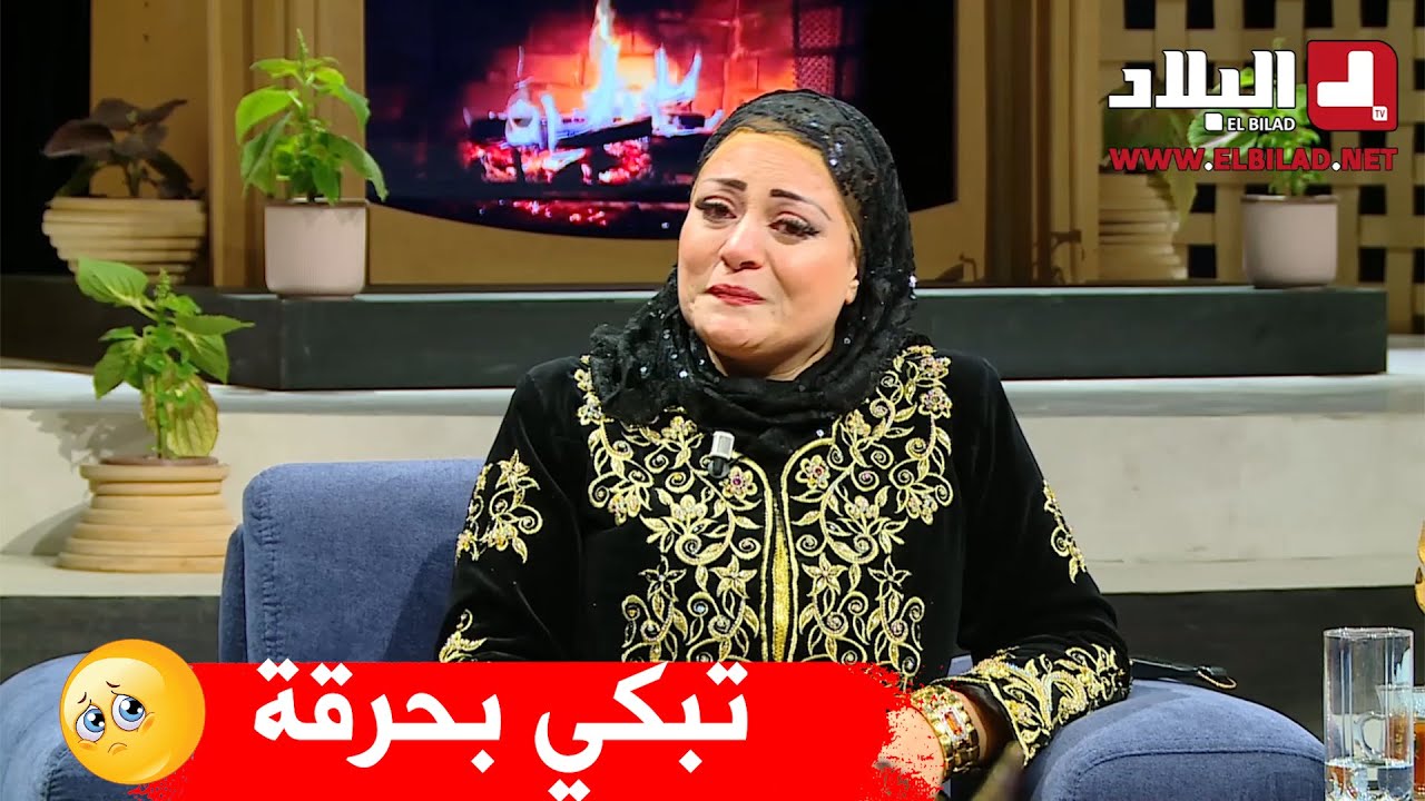 أسماء جرمون تبكي يعد اتصال من أختها