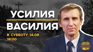 Подставные рабочие для Путина, Грудинина сняли с выборов, Якутия в огне // УСИЛИЯ ВАСИЛИЯ