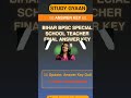 Bihar BPSC Special School Teacher Final Answe... Answer Key Out! 🚨 #Shorts