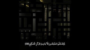 القارئ عبدالرحمن الماجد | ماتيسر من سورة آل عمران | عشائيات ١٤٤٣