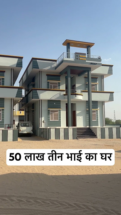 three house same design home in village