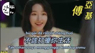 Bu Ai Wo Jiu Bie Shang Hai Wo - Shang Shuai & An Er Chen [ 不愛我就别傷害我 - 傷帥 & 安兒陳 ] Terjemahan Sub Indo