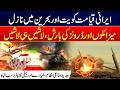 Middle East Alert: Major Escalation Reports Spark Global Concern and Security Fears | City 21