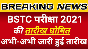 BSTC Exam 2021 date | rajasthan bstc exam date 2021| bstc exam date latest news | bstc new exam date