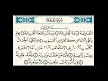 سورة القارعة بصوت القارئ إسلام صبحى القرآن الكريم مما قرأت سورة القارعة بصوت القارئ إسلام صبحى القرآن الكريم مما قرأت