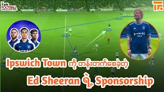 Ipswich Town ကို တန်းတက်စေခဲ့တဲ့ Ed Sheeran ရဲ့ Sponsorship