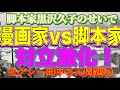 その発言は発達障害の知人にソックリだよ　# 黒沢久子