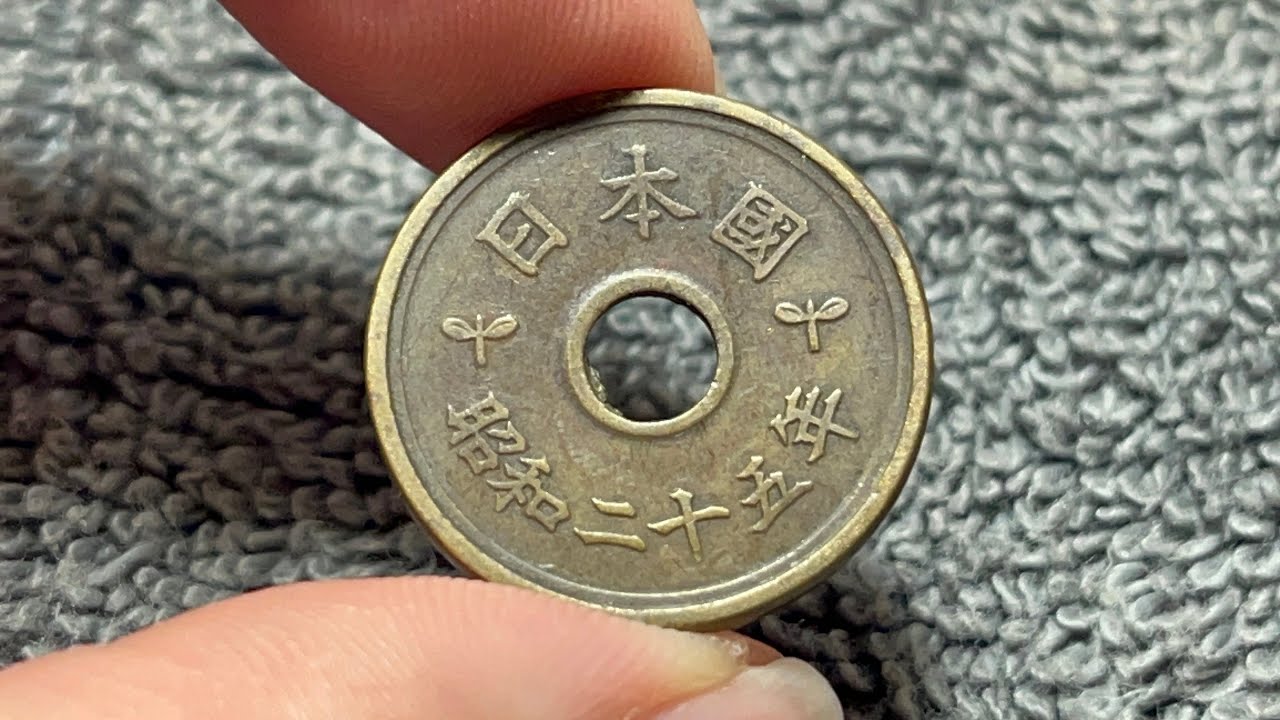 1950 Japan (昭和二十五年) (Showa 25) 5 Yen 五円 Coin • Values, Information,  Mintage, History, and More