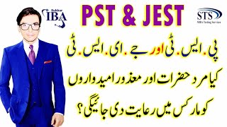 PST JEST Male Candidates and Disable Candidates Relaxation | Educational Globe