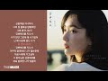 황인욱 - 강변북로 | 가사