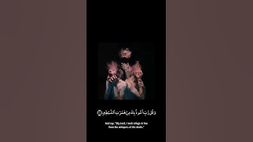سورة المؤمنون (إسلام صبحي )         #قرآن #quran