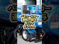 バキュームカー運転手の給料メリットデメリット #衝撃の事実 #雑学 #プチ知識 #仕事