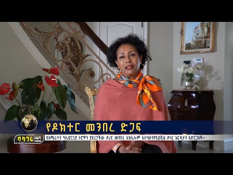 ቪዲዮ: የዶክተር ሪኮርድን እንዴት እንደሚጽፉ