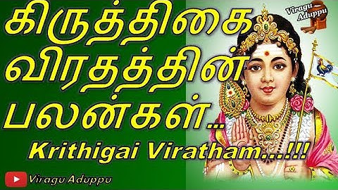 கிருத்திகை  விரதத்தின்  பலன்கள்…|Krithigai Viratham...!!!|VA