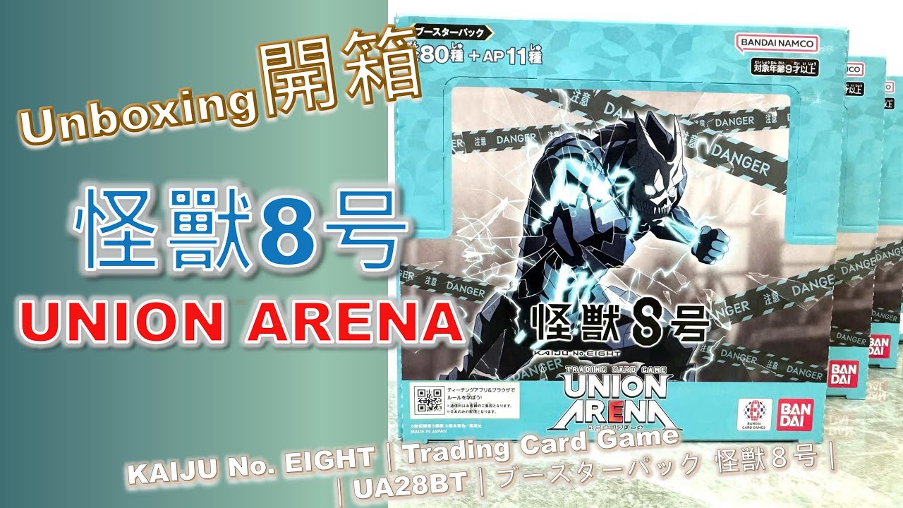 新品未開封】怪獣8号 UNION ARENA ユニオンアリーナ10box