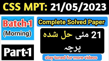 CSS MPT Today Complete Solved Paper held on 21/05/2023 | Batch -1 (Morning) | Test Point