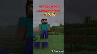 мемасик🤣#MINECRAFT.#РЖАКА🤣🤣#ХАРОШ😱😎