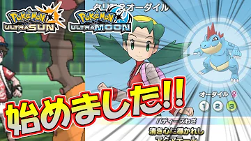 ウルトラムーンバグ