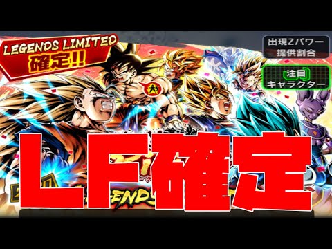 レジェンドリミテッド確定ガシャがヤバい福袋伝を発売終了後に引いてみたドラゴンボールレジェンズ Youtube