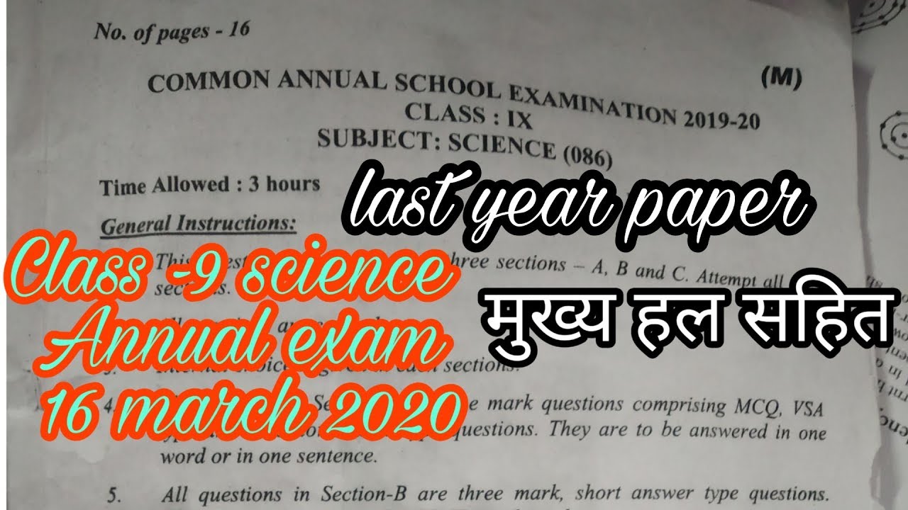 Last year question paper annual exam class 9 science YouTube