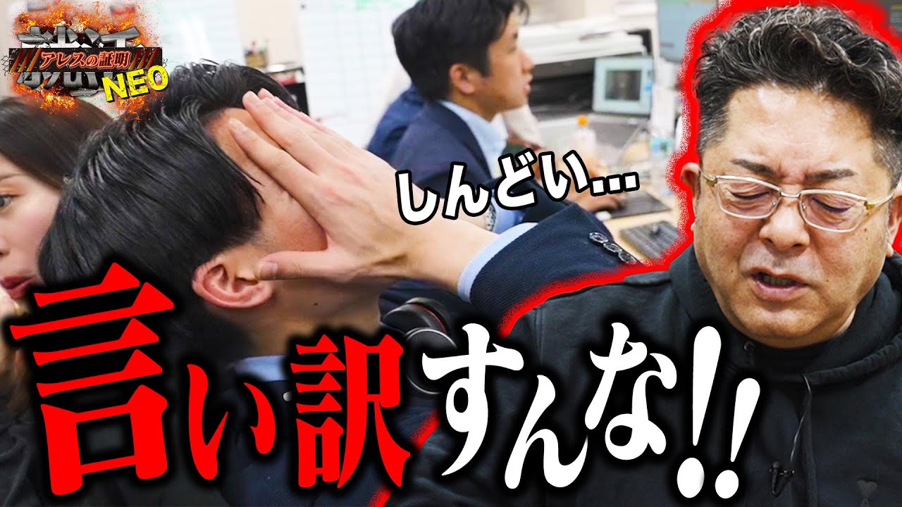 【見るゾス！】「てへぺろ」で生きてきたその癖を直せ！自分視点から他人へ目を向けろ