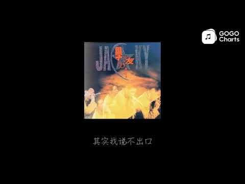 张学友 - 爱得比你深 (Live) (动态歌词)