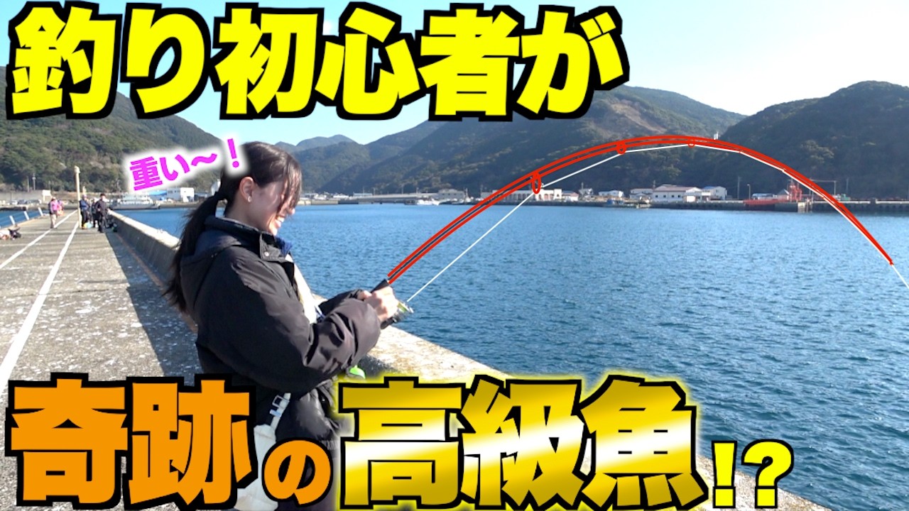 釣り初心者のマネージャーが最後の最後に奇跡を起こす！？