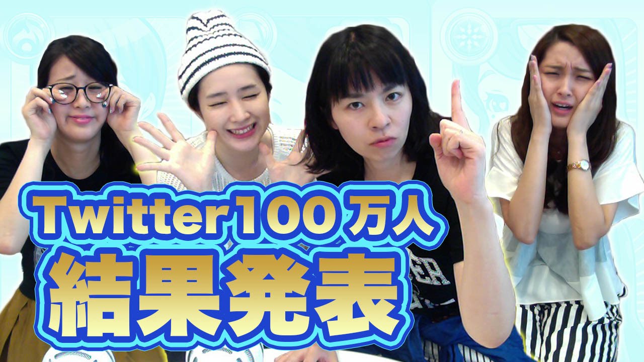決定 Xflagの中の人100万フォロワーrtキャンペーン 上位3つ アンケート参加してね そしてアノ人もついにtwitter開始 モンスト公式 Youtube 決定 Xflagの中の人100万フォロワーrtキャンペーン 上位3つ アンケート参加してね そしてアノ人もついにtwitter開始 モンスト公式 Youtube