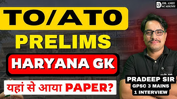 HPSC 2025 | SCREENING TEST | TO ATO | HARYANA GK - SOURCE TRACING | DR AMIT ACADEMY