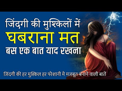 जिंदगी-क्या-है-|-best-motivational-video-best-quotes-in-hindi-by-gvg-motivation